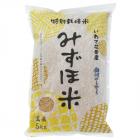 みずほ米(銀河のしずく)玄米 5kg