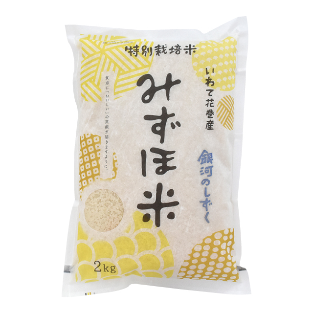みずほ米(銀河のしずく)白米 2kg
