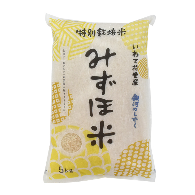 みずほ米(銀河のしずく)白米 5kg