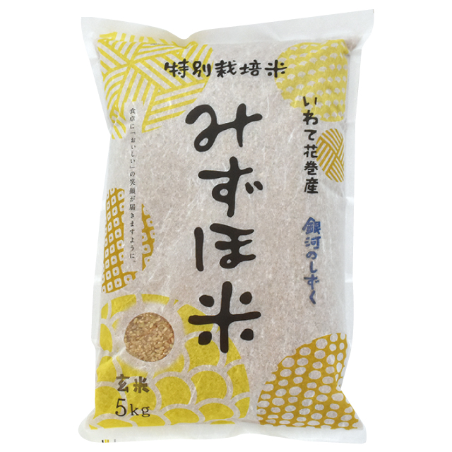 みずほ米(銀河のしずく)玄米 5kg