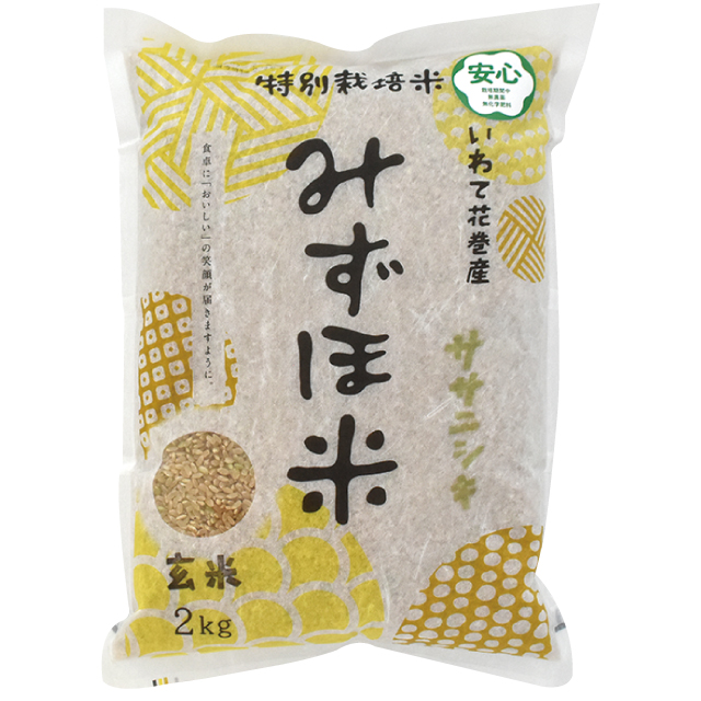 みずほ米(ササニシキ)玄米 2kg