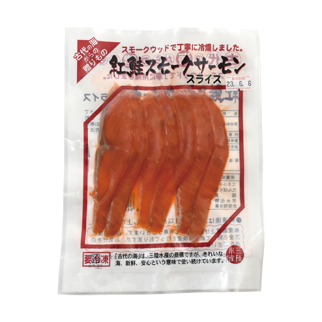 紅鮭スモークサーモンスライス