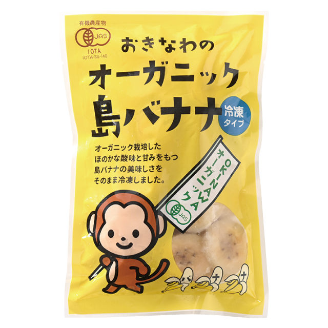 おきなわのオーガニック島バナナ