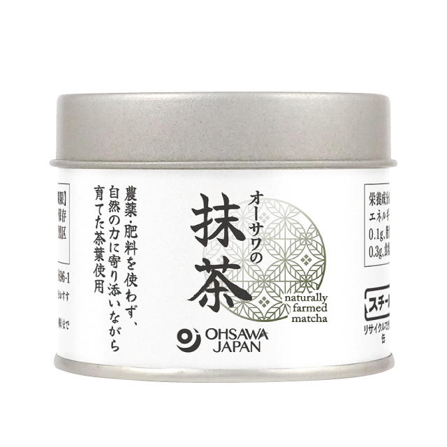 抹茶(農薬不使用)