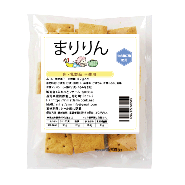 まりりん(かぼちゃ入り焼菓子)