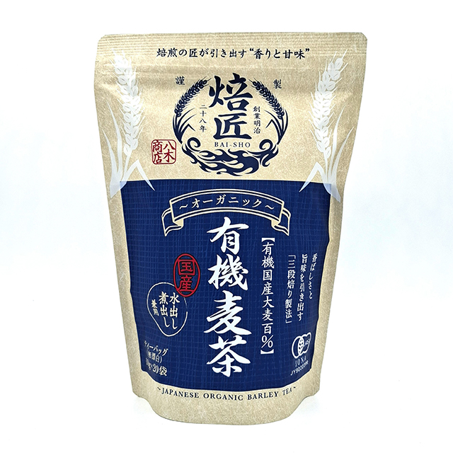 焙匠 有機麦茶ティーバッグ