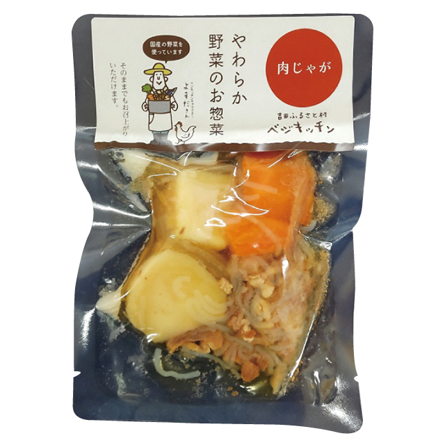 やわらか野菜のお惣菜(肉じゃが)