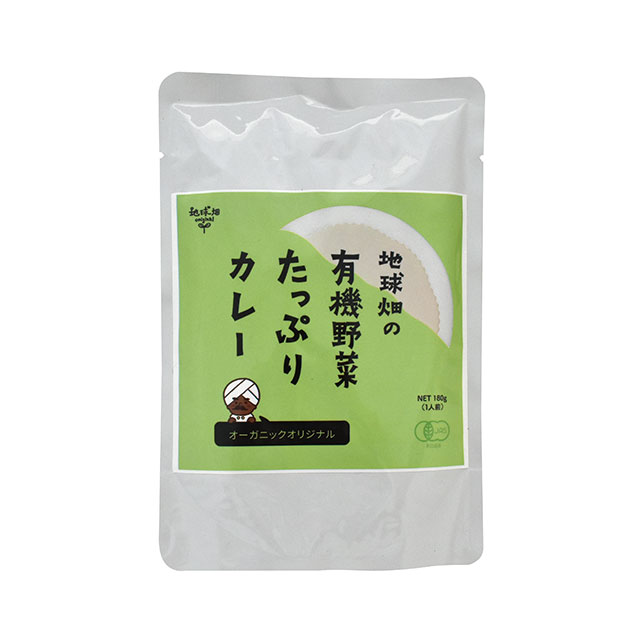 地球畑の有機野菜たっぷりカレー(レトルト)