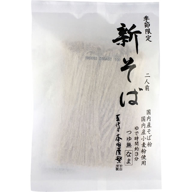 新そば 奥出雲生そば(つゆなし)