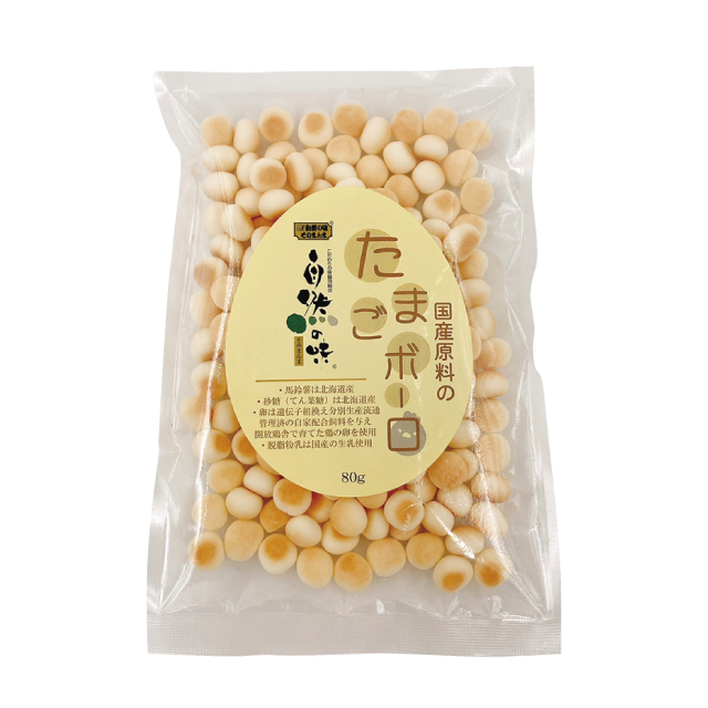 国産原料のたまごボーロ