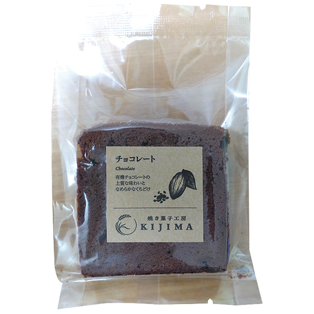 オーガニックチョコレートケーキ