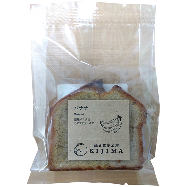 有機バナナケーキ