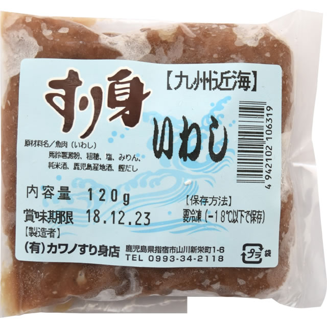 いわしすり身 [凍]