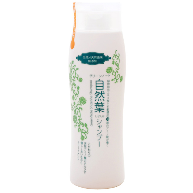 自然葉シャンプー