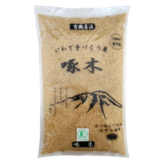 啄木米・有機玄米5kg