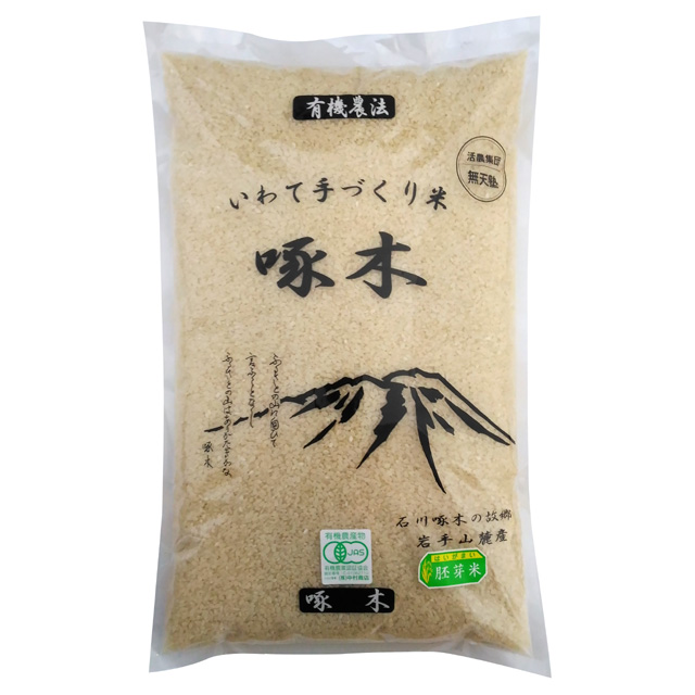 啄木米・有機胚芽米5kg