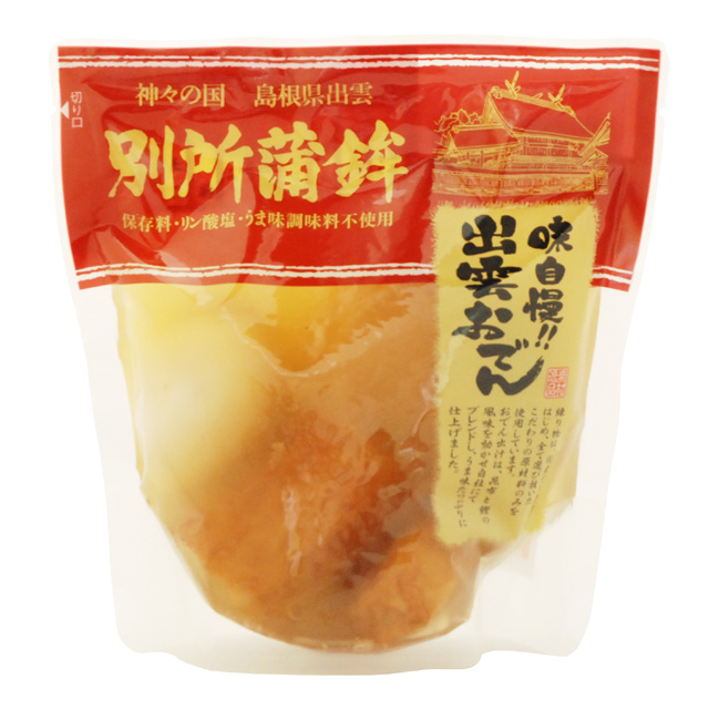 味自慢!出雲おでん1～2人前