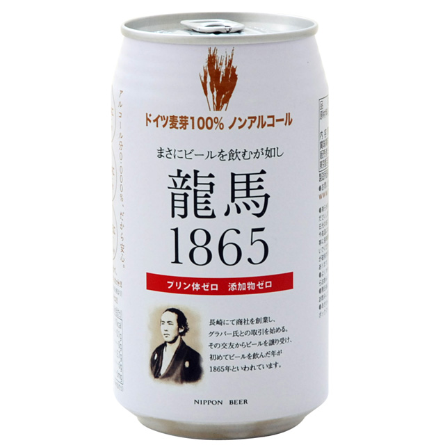 ノンアルコールビール龍馬1865・6缶