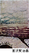 宮沢賢治画