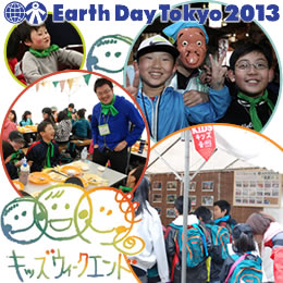 kidsweekend2013