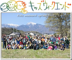 kidsweekend2017