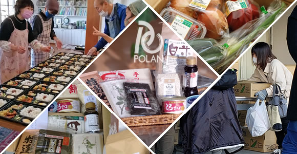 社会的支援が必要な方々にポランの有機・自然食品を贈るプロジェクト