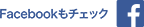瀬戸内伝統航海協会Facebook