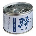 鯖水煮缶
