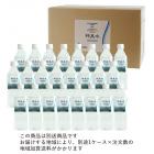 神泉水・500ml・ケース