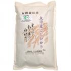 魚沼産・転換有機白米 2kg