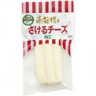 南箱根のさけるチーズ