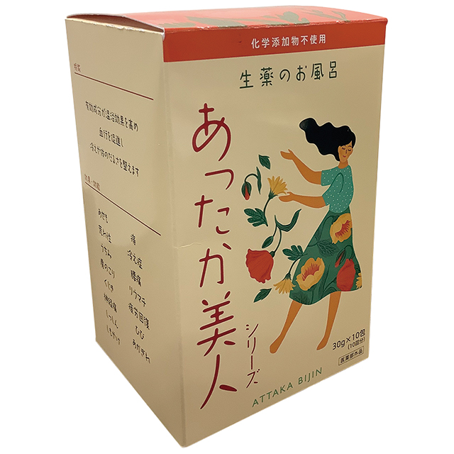 あったか美人