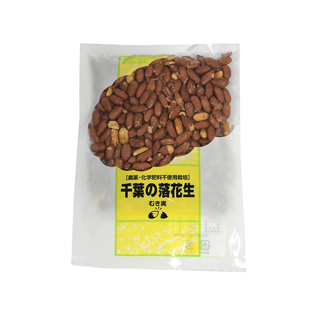落花生(むき実)