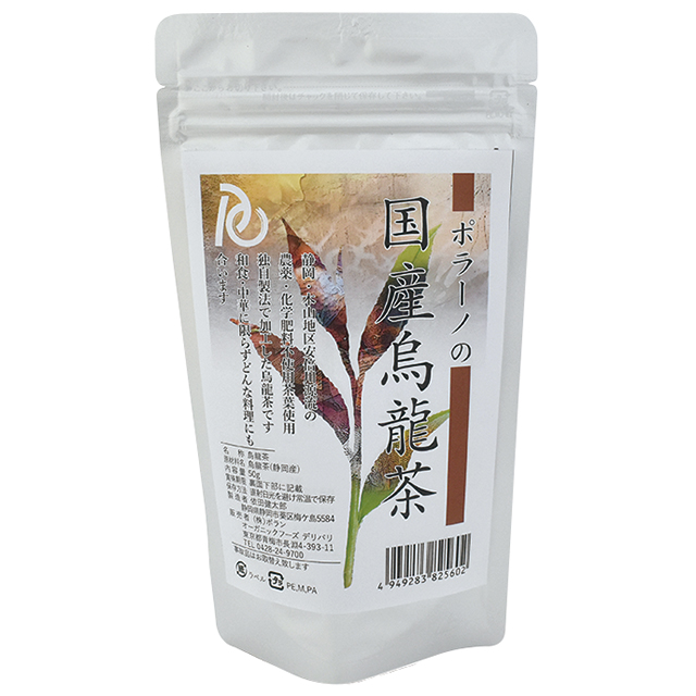 ポラーノの国産烏龍茶
