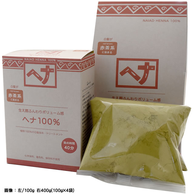 ヘナ100%徳用