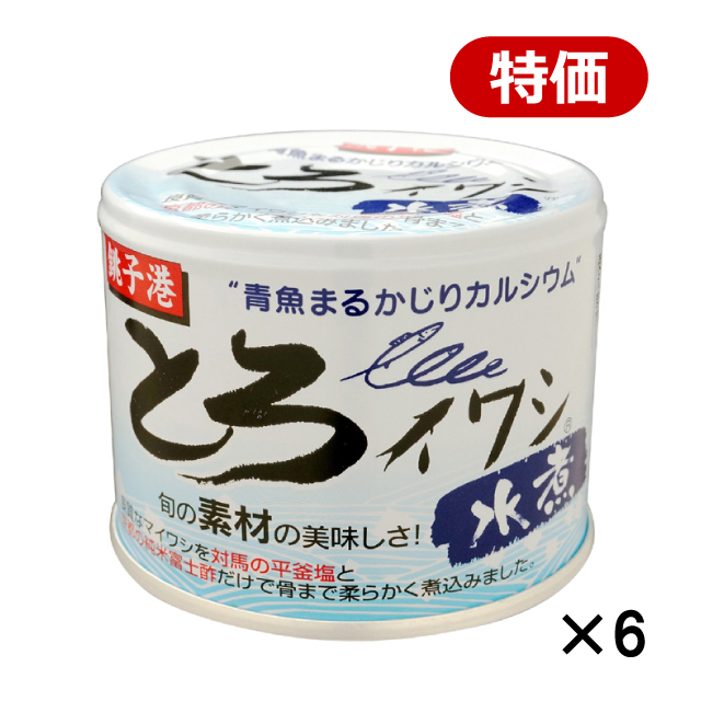 とろイワシ水煮缶・6缶