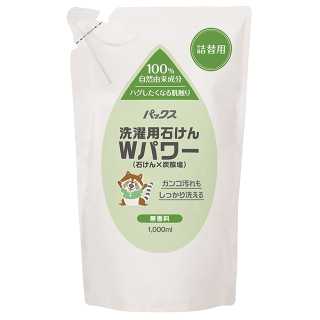 洗濯用石けんWパワー・詰替用