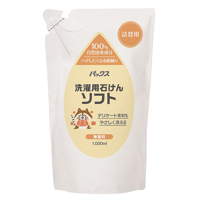 洗濯用石けんソフト・詰替用