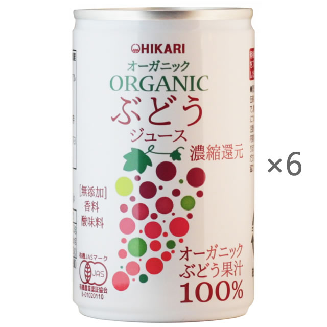 オーガニックぶどうジュース