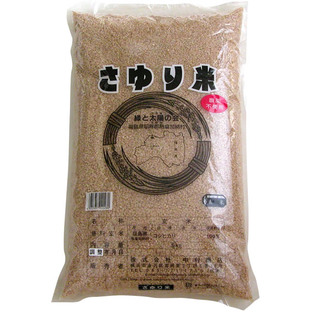 さゆり米・玄米5kg(低温備蓄米)