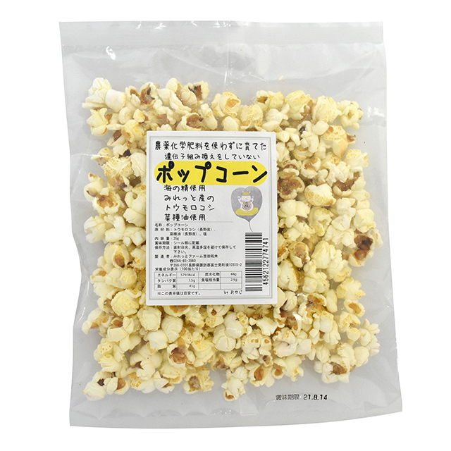 ポップコーン