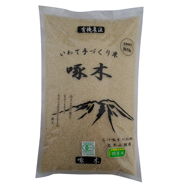 啄木米・有機胚芽米2kg