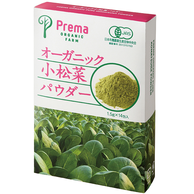 オーガニック小松菜パウダー