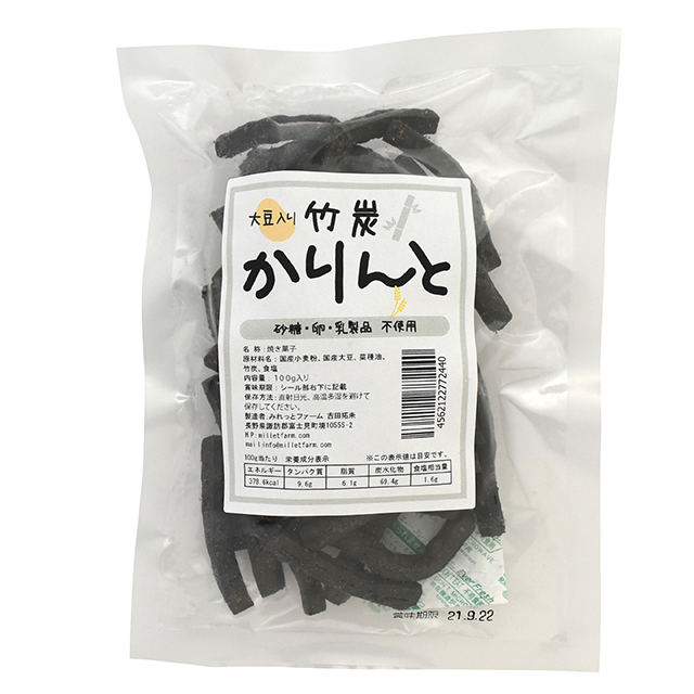 竹炭かりんと