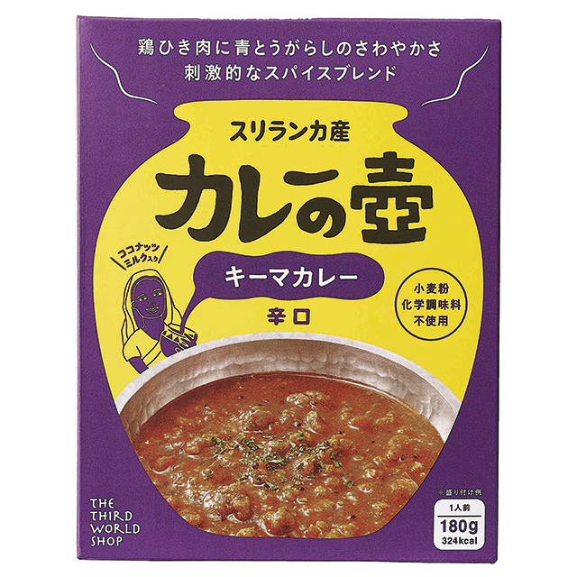カレーの壺キーマカレー 辛口(レトルト)