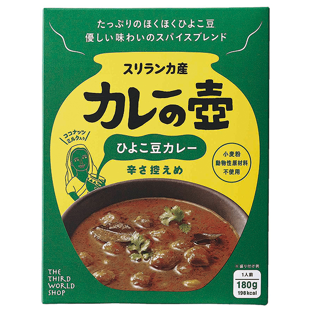 カレーの壺ひよこ豆カレー 辛さ控えめ(レトルト)