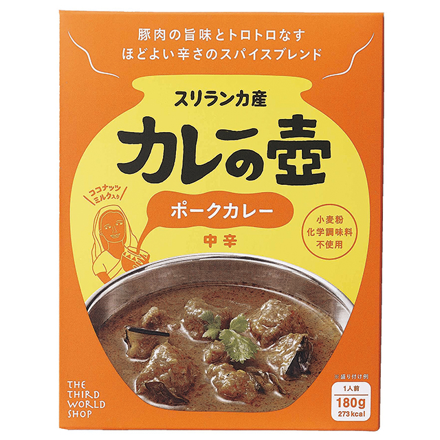 カレーの壺ポークカレー 中辛(レトルト)