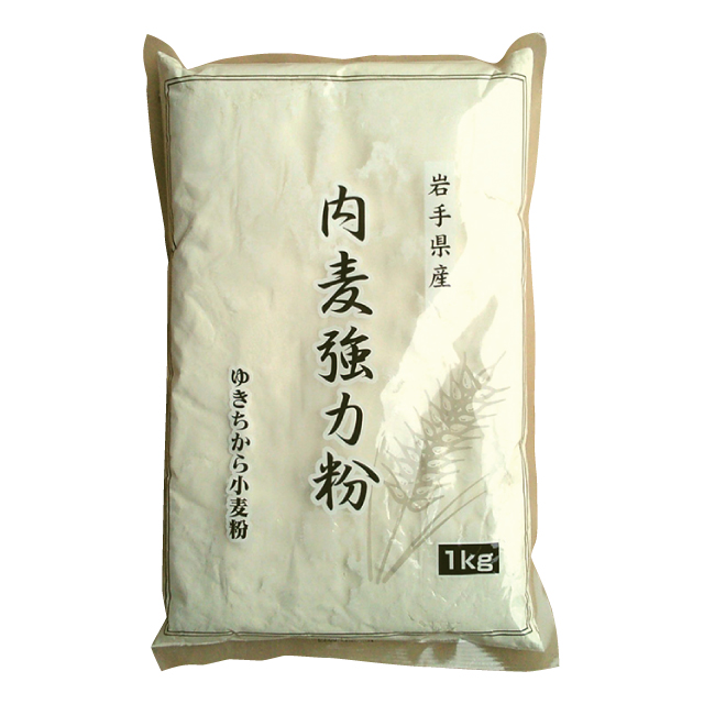 岩手産強力粉