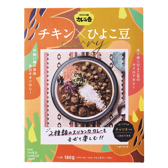 カレーの壺レトルトカレー(チキン×ひよこ豆)