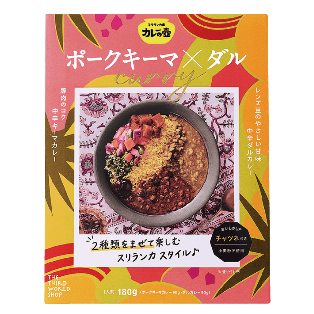 カレーの壺レトルトカレー(ポークキーマ×ダル)